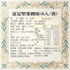 富足堅果饅頭(6入/袋)