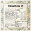 晶彩麻婆豆腐-葷