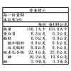天圓鳳梨甘露飲500ml_ 天圓鳳梨甘露飲490ML