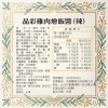 晶彩雞肉燴飯醬(辣)