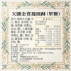 天圓金賞鳳凰酥(單顆)