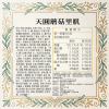 天圓蘑菇里肌