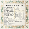 營養標示(官網-OK)-天圓金賞鳳凰酥12入(禮盒) 天圓金賞鳳凰酥12入(禮盒)