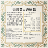 天圓黃金杏鮑菇