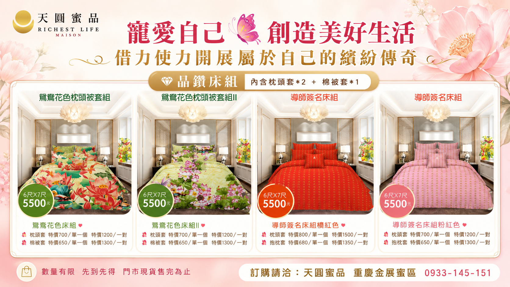 BANNER_床組_促案