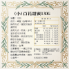 【3瓶特惠】天．添．甜蜜130G